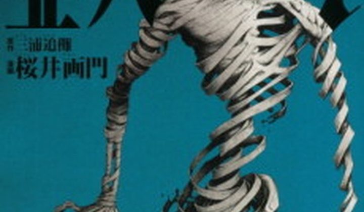 Ajin