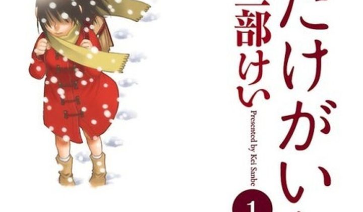 Boku Dake ga Inai Machi