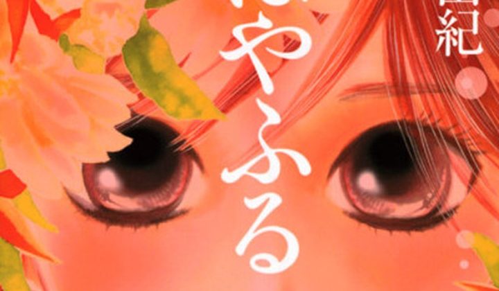 Chihayafuru