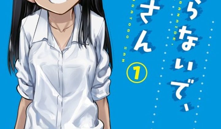 Don’t Toy With Me, Miss Nagatoro