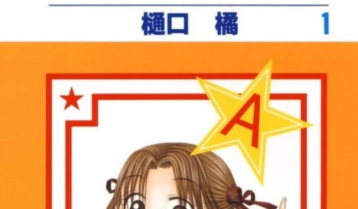 Gakuen Alice