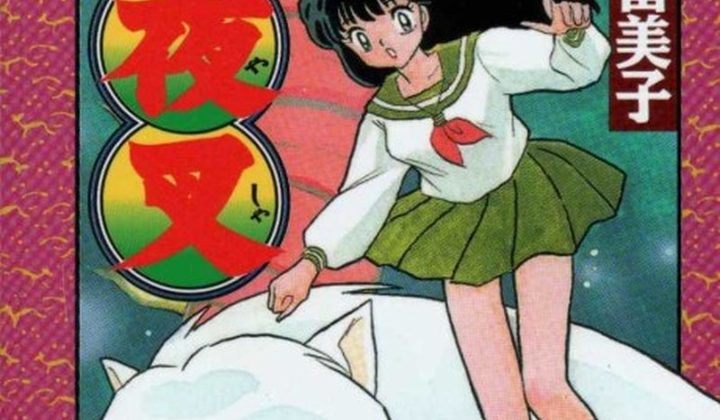 InuYasha