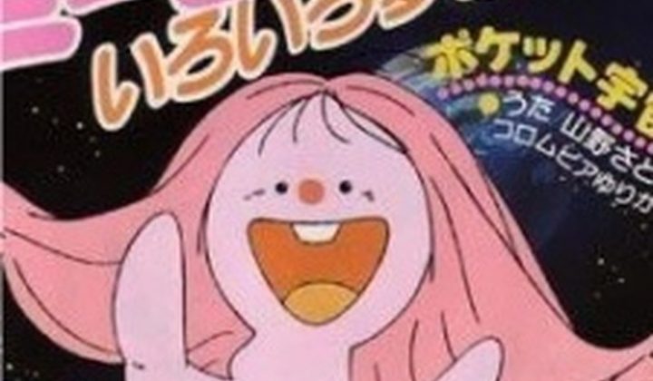 Mimu Iro Iro Yume no Tabi