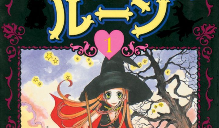 Sugar Sugar Rune