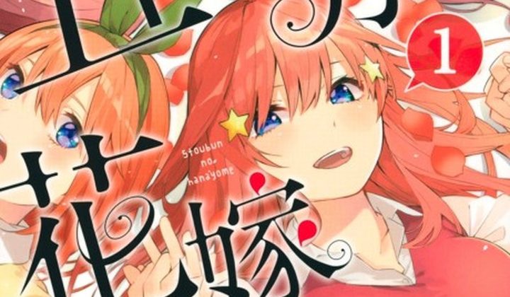 The Quintessential Quintuplets
